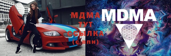 мдма Арсеньев