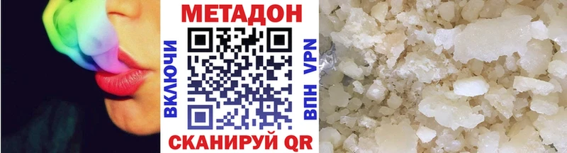 МЕТАДОН кристалл  Талдом 
